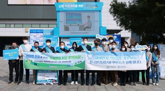 미세먼지 계절관리제 캠페인