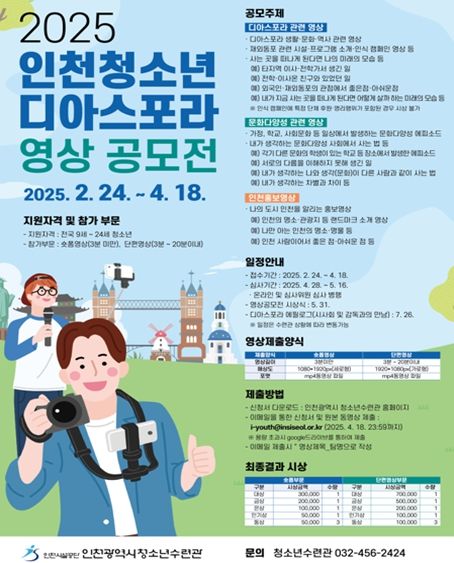 공모전 포스터