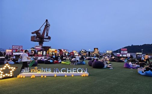 1883인천맥강파티 x 야간관광 연계 추진
