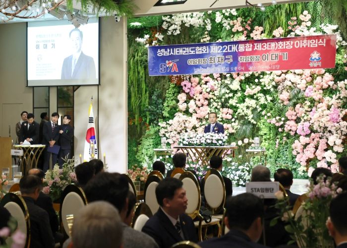 성남시의회, 성남시태권도협회장 이취임식 참석