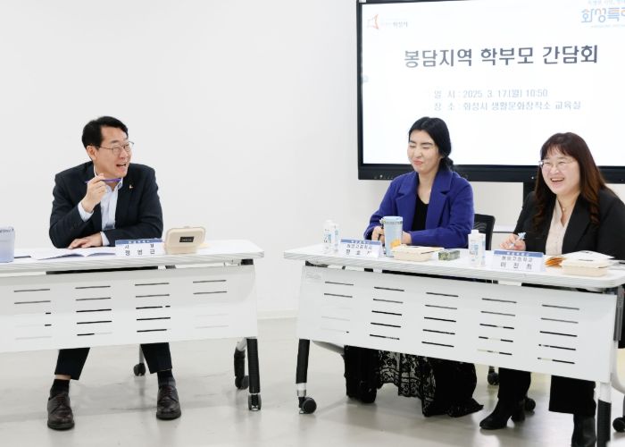 정명근 화성특례시장이 17일 학부모 간담회에 참석해 현안사항을 논의하고 있다