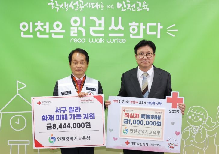 서구 빌라 화재 사고 가정에 성금 전달
