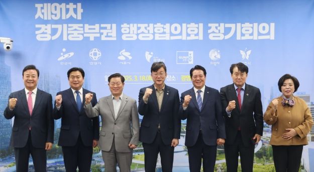 18일 오전 광명시청 중회의실에서 제91차 경기중부권행정협의회 정기회의 참석자들이 기념사진을 촬영하고 있다. 사진 왼쪽부터 김성제 의왕시장, 임병택 시흥시장, 박승원 광명시장, 이민근 안산시장, 최대호 안양시장, 하은호 군포시장, 신계용 과천시장.