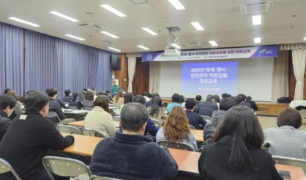 여주시 지역축제 및 행사의 안전한 추진을 위한 첫걸음