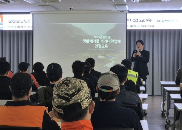 19일 동탄출장소 대회의실에서 민원 응대 전문 직장강사인 한상필 도시기획팀장이 동탄권역 생활폐기물 수거대행업체 근로자를 대상으로 친절교육을 하고 있다.