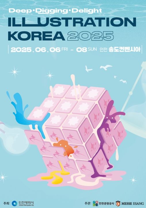 2025 인천일러스트코리아 포스터