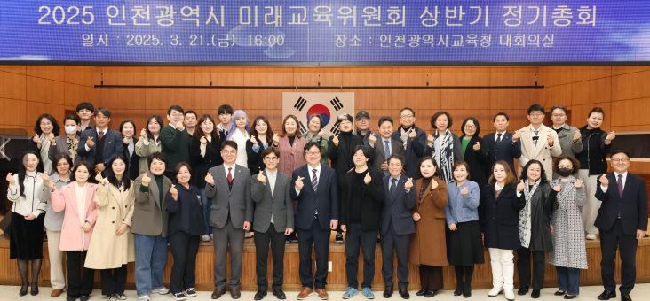 래교육위원회 정기총회 개최