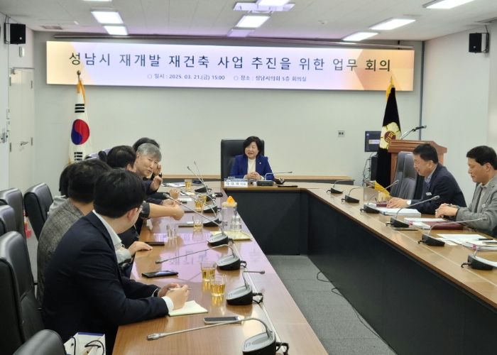성남시의회 박경희 의원(서현1,2)성남시의회 분당 선도지구 재건축 사업 추진을 위한 회의 개최