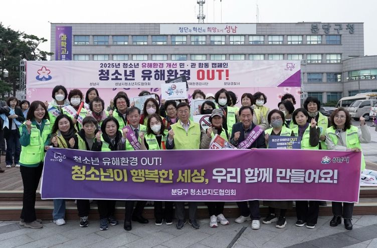 ‘청소년 유해환경 OUT’ 민관 합동 캠페인 참가자들이 기념촬영을 하고 있다.(2) ⓒ타임즈