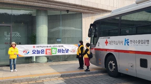 남양주시 공직자, 사랑의 헌혈 운동 동참으로 혈액 수급 안정에 기여