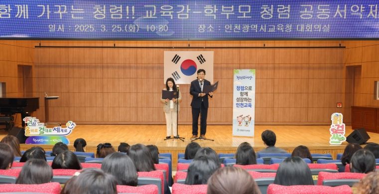 인천광역시교육청, 학부모 학교 참여 연수로 소통·협력 기반 다져