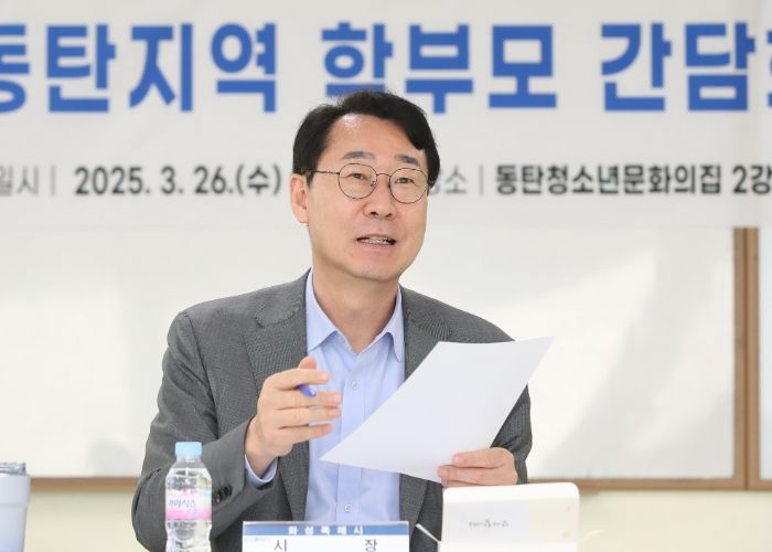 정명근 화성특례시장이 26일 학부모 간담회에 참석해 발언하고 있다