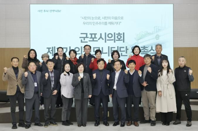 *사진 : 군포시의회는 3월 31일 제3기 의정모니터단에 대한 위촉식을 진행했다. (군포시청 대회의실)