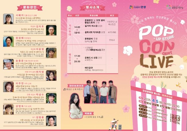 팝콘페스타 리플렛