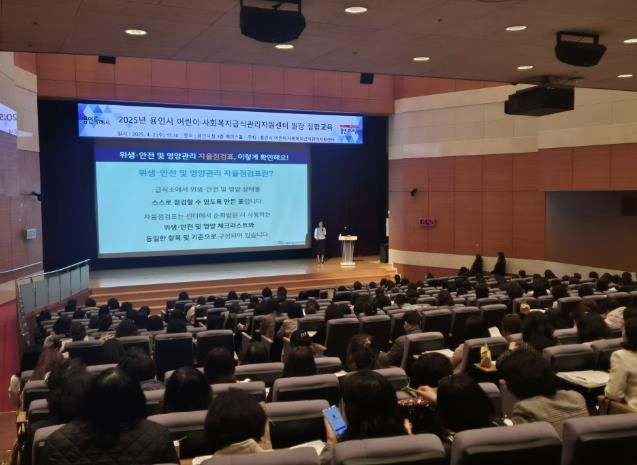 2일 시청 에이스홀에서 ‘용인시 어린이·사회복지급식관리지원센터’가 주최한 영·유아의 식생활 및 건강관리 교육이 진행됐다