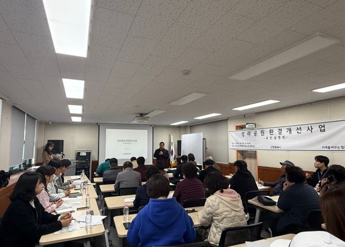 성라공원 환경개선사업 주민설명회