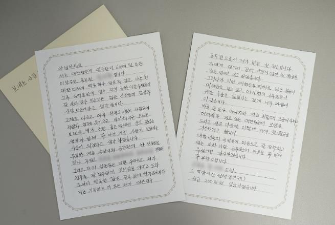 성남시 북한이탈주민 공무원의 편지