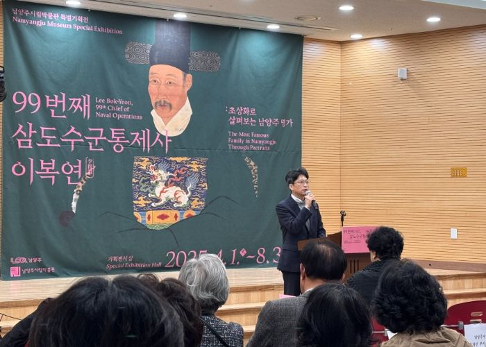남양주시립박물관, ‘이복연 초상화’ 특별전 개막…8월 31일까지 열려
