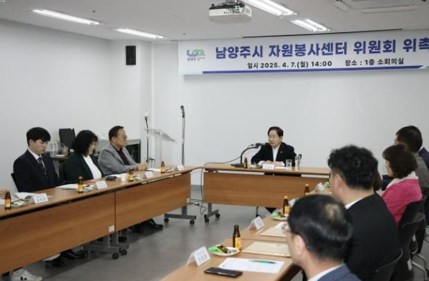 남양주시자원봉사센터, 운영·인사위원 위촉식 개최