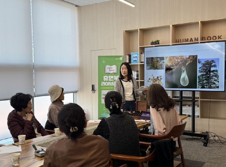 남양주시, 박주연 휴먼북‘기초 아로마테라피’강의 진행