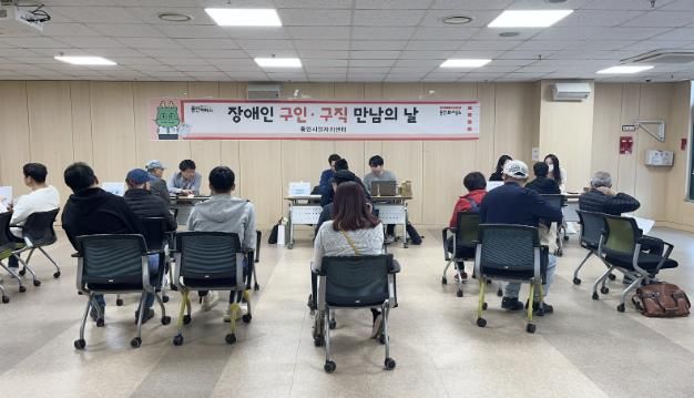 지난해 열린 ‘장애인 구인·구직 만남의 날’ 행사 모습