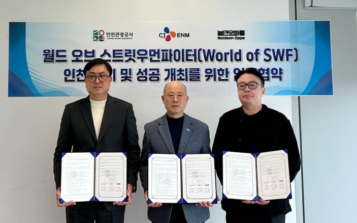 월드 오브 스우파(WSWF) 인천 유치
