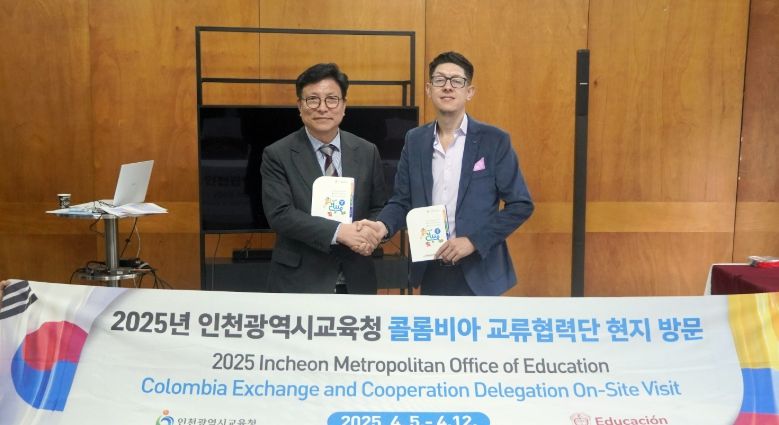 콜롬비아 교육부 장관과 교육협력 방안 논의