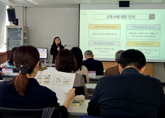 고양시 탄현1동, 명예사회복지공무원 역량강화 ‘고독사 예방 교육’ 실시