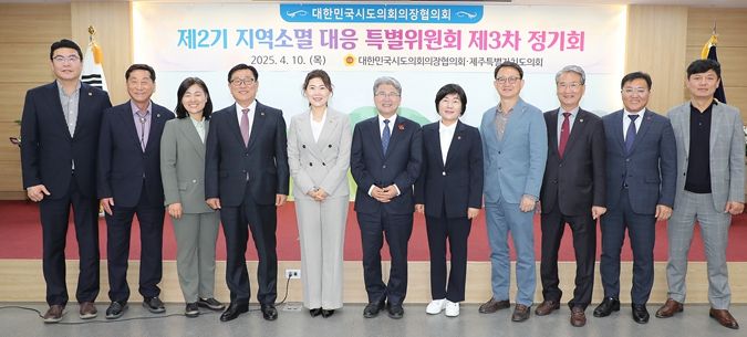 구미경 서울시의원(왼쪽에서 5번째)이 지역소멸대응특별위원회 위원들과 단체촬영을 하고 있다