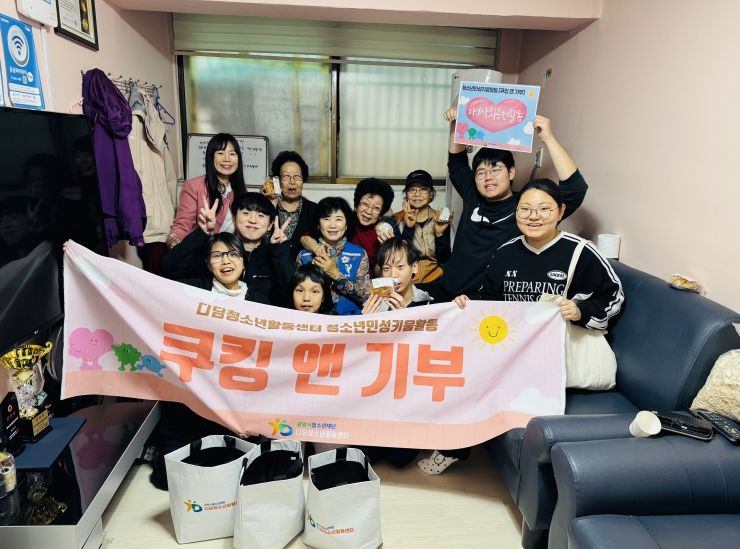 (재)광명시청소년재단 디딤청소년활동센터 청소년기획단, 지역사회 나눔을 통해 인성을 갖춘 시민으로 성장!!