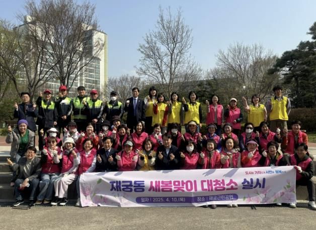 재궁동대청소