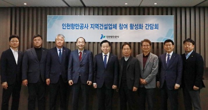 대한건설협회 인천광역시회와 함께 간담회를 마치고 기념촬영을 하고 있다<br>
사진설명 : 간담회를 마치고 기념촬영을 하고 있다(좌측에서 다섯 번째 인천항만공사 이경규 사장)