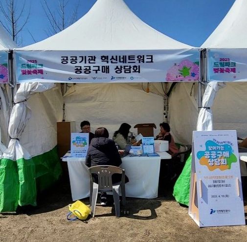 인천 공공기관 혁신 네트워크 참여기관이 사회적기업에 공공구매 상담을 제공하고 있다 / 사진 제공 = 인천항만공사