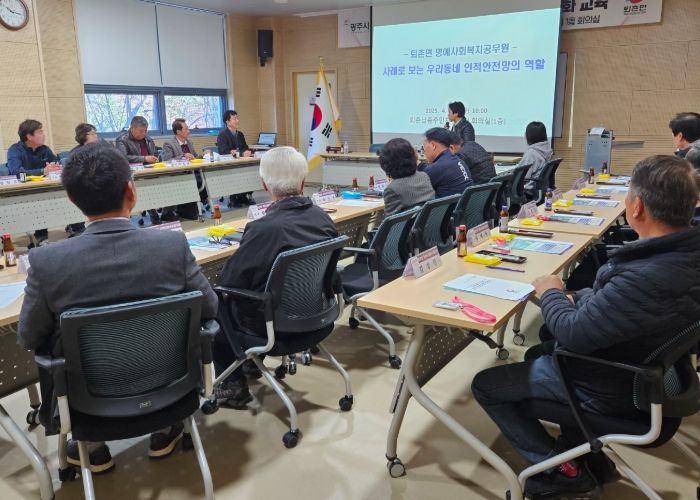 광주시 퇴촌면, 명예사회복지공무원 대상 역량 강화 교육