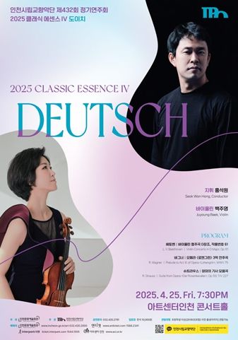 베토벤, 바그너, 리하르트 슈트라우스의 명곡 연주