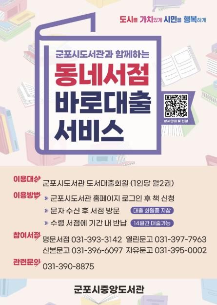 군포시