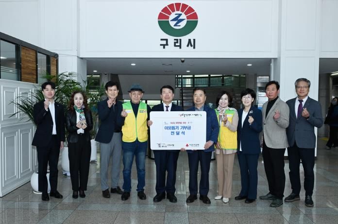구리시, 따뜻한 봄 맞아 지역사회 온정 이어져