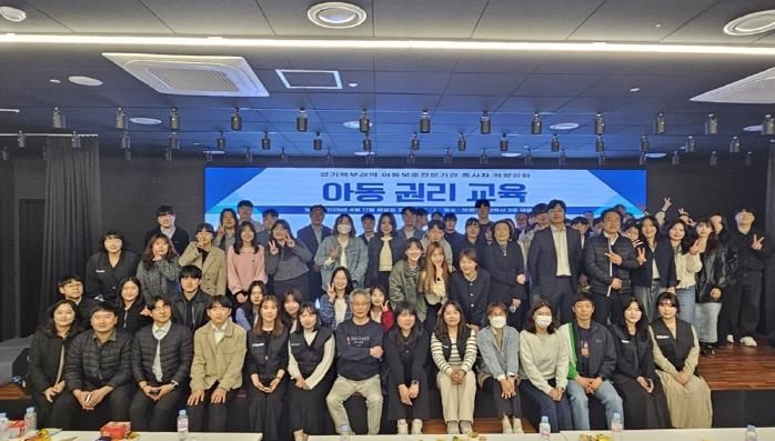 의정부시, 경기북부 아동보호전문기관 연합 아동권리교육 운영