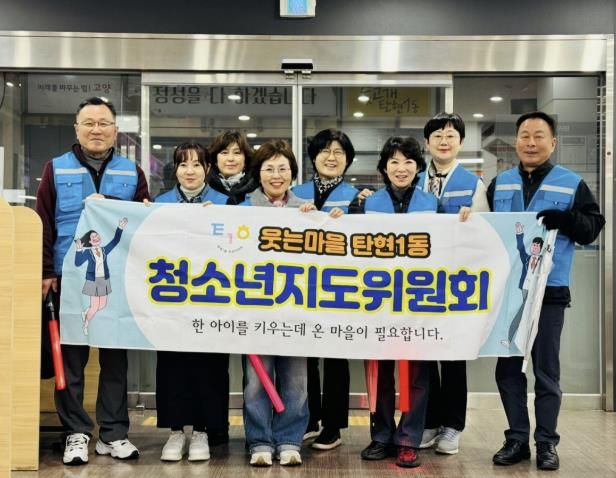 고양시 탄현1동 청소년지도협의회, 청소년 유해환경 개선 캠페인 실시