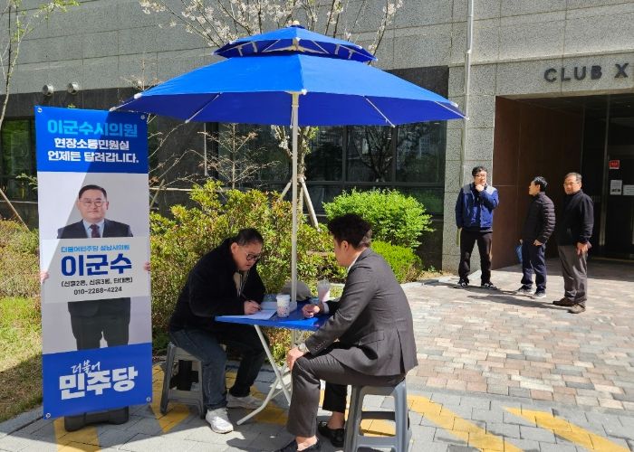 현장소통민원실