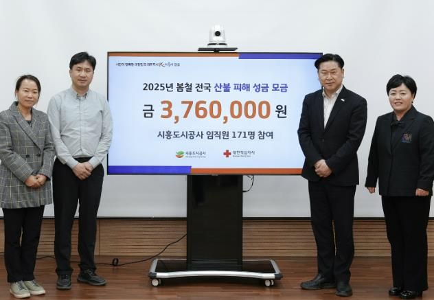 시흥도시공사, 영남 지역 산불 피해 복구 성금 전달