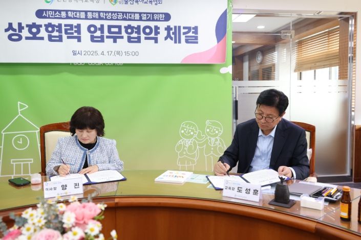 (사)출산육아교육협회와 시민소통 협력 강화를 위한 업무협약