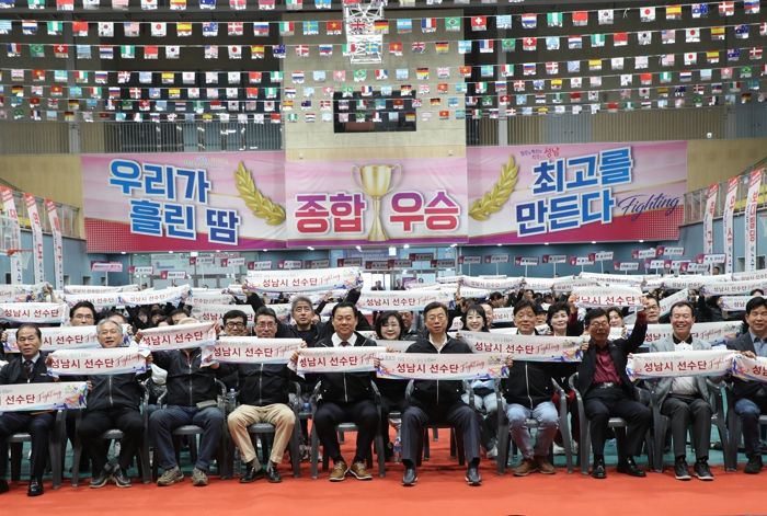 신상진 성남시장, 제71회 경기도체육대회 출전 결단식 참석해 선수단 격려