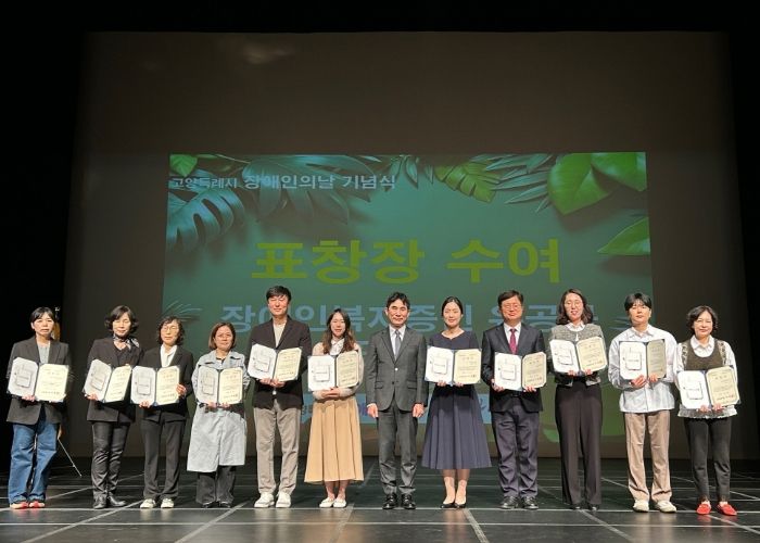 ‘제45회 장애인의 날 기념행사' 표창장 수여식 기념촬영