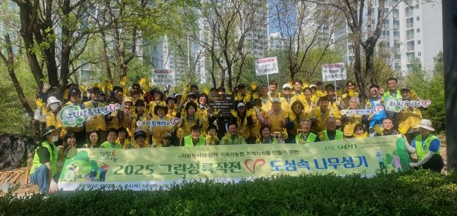 나무심기 행사