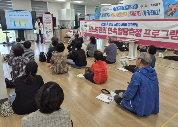 구리시보건소, 당뇨병관리 연속혈당측정 프로그램 성료