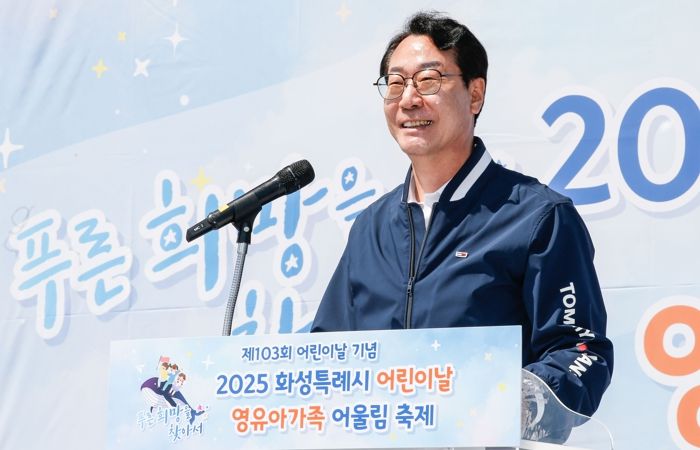 정명근 화성특례시장이 26일 2025년 화성특례시 어린이날 영유아가족 어울림축제에 참석해 축사를 말하고 있다
