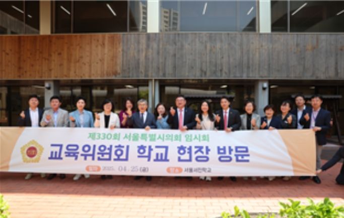 교육위원회 현장 방문(서울서진학교)