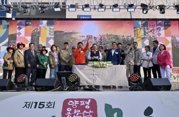 제15회 용문산 산나물축제(용문역 일원)