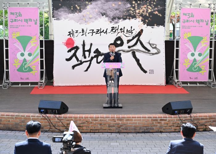 구리시, “책은 우주” 제3회 구리시 책의 날 행사 성료